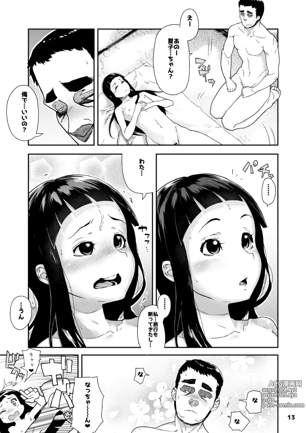 Page 589 of imageset 山下クロヲ