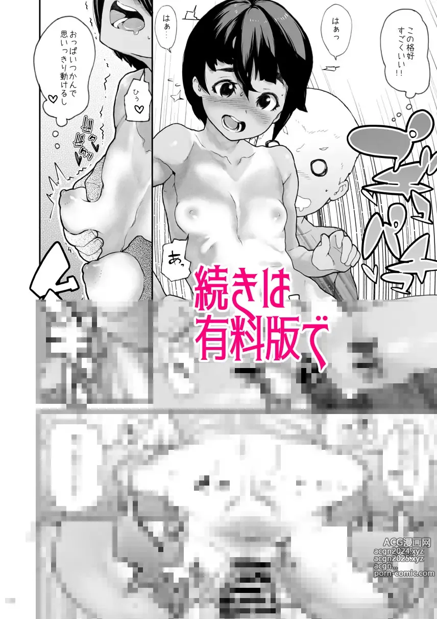 Page 614 of imageset 山下クロヲ