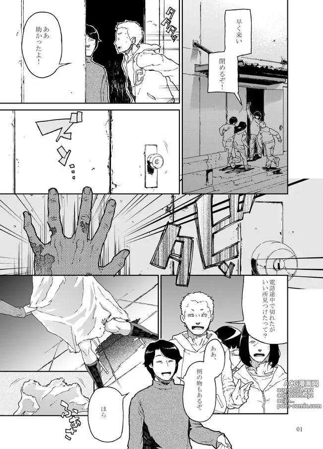 Page 668 of imageset 山下クロヲ