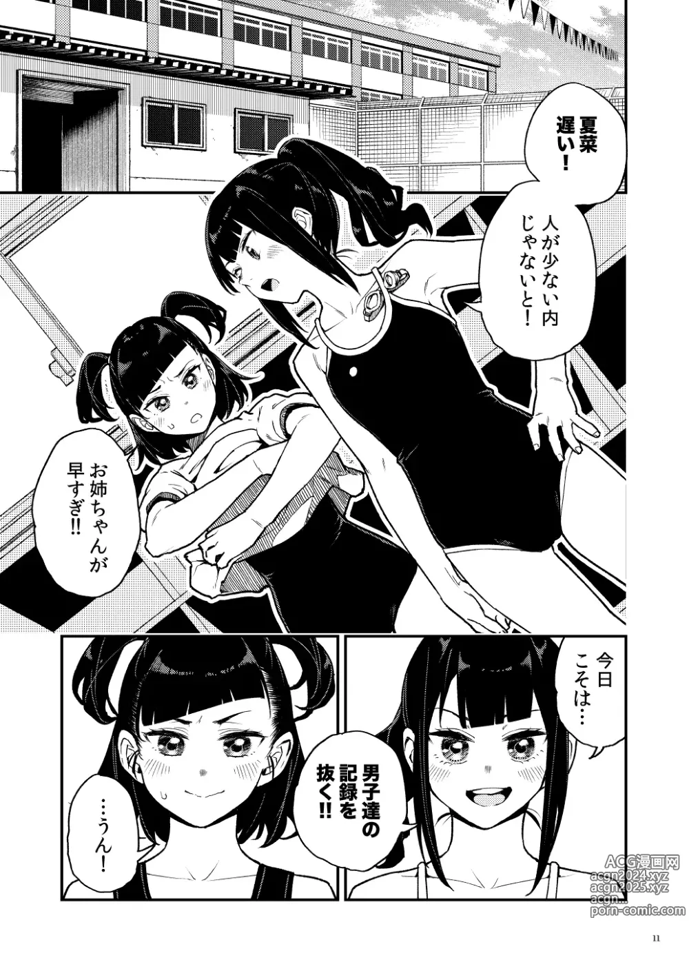 Page 685 of imageset 山下クロヲ