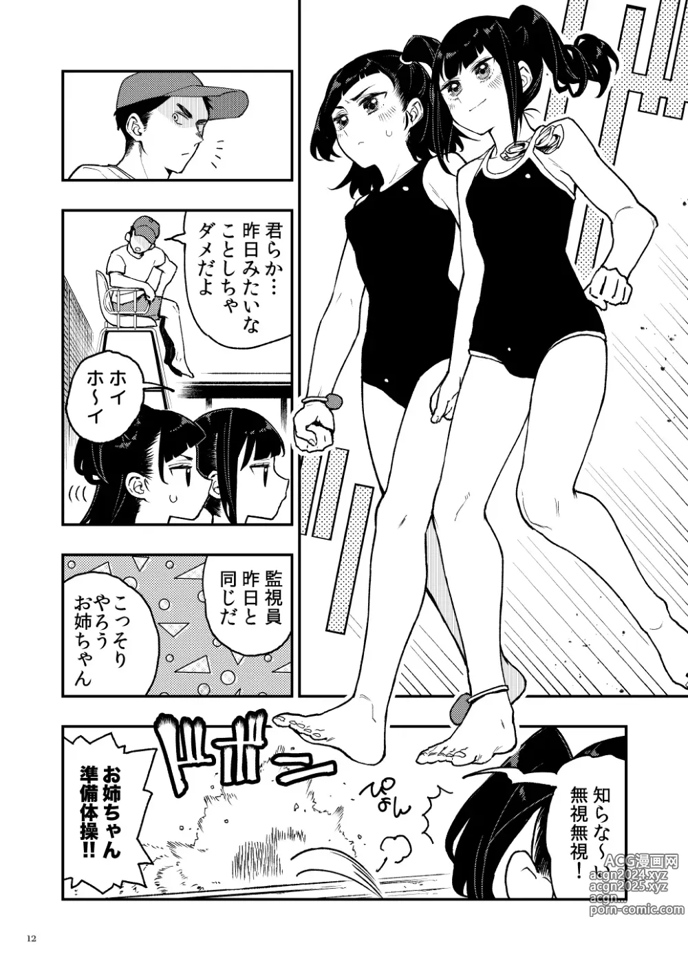 Page 686 of imageset 山下クロヲ