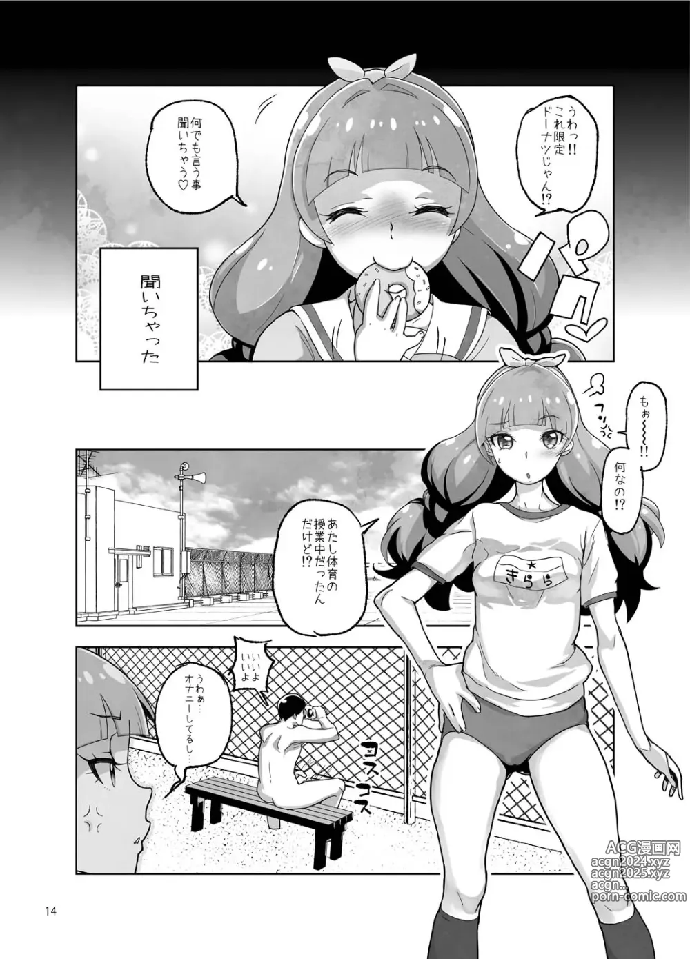 Page 730 of imageset 山下クロヲ