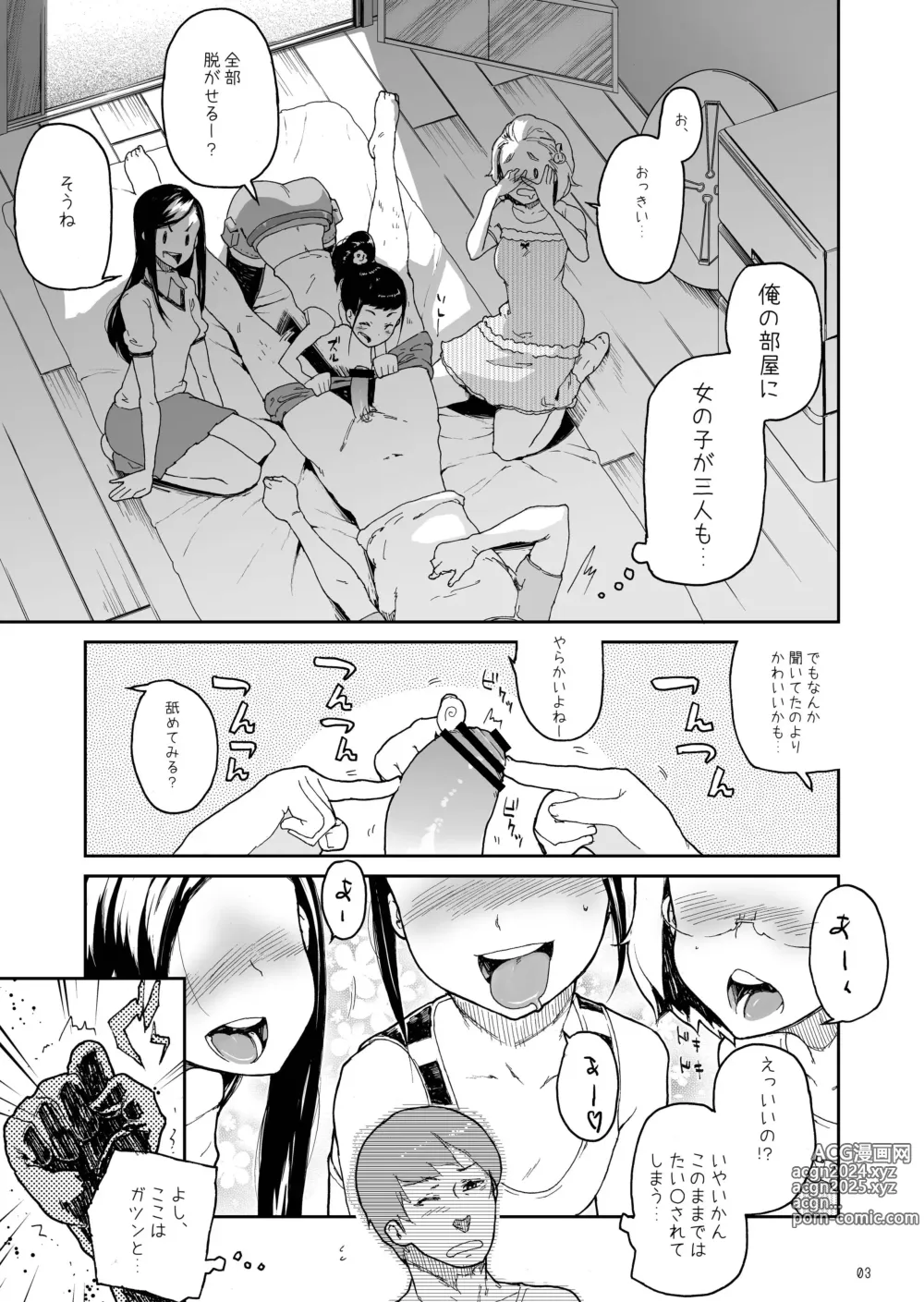 Page 737 of imageset 山下クロヲ