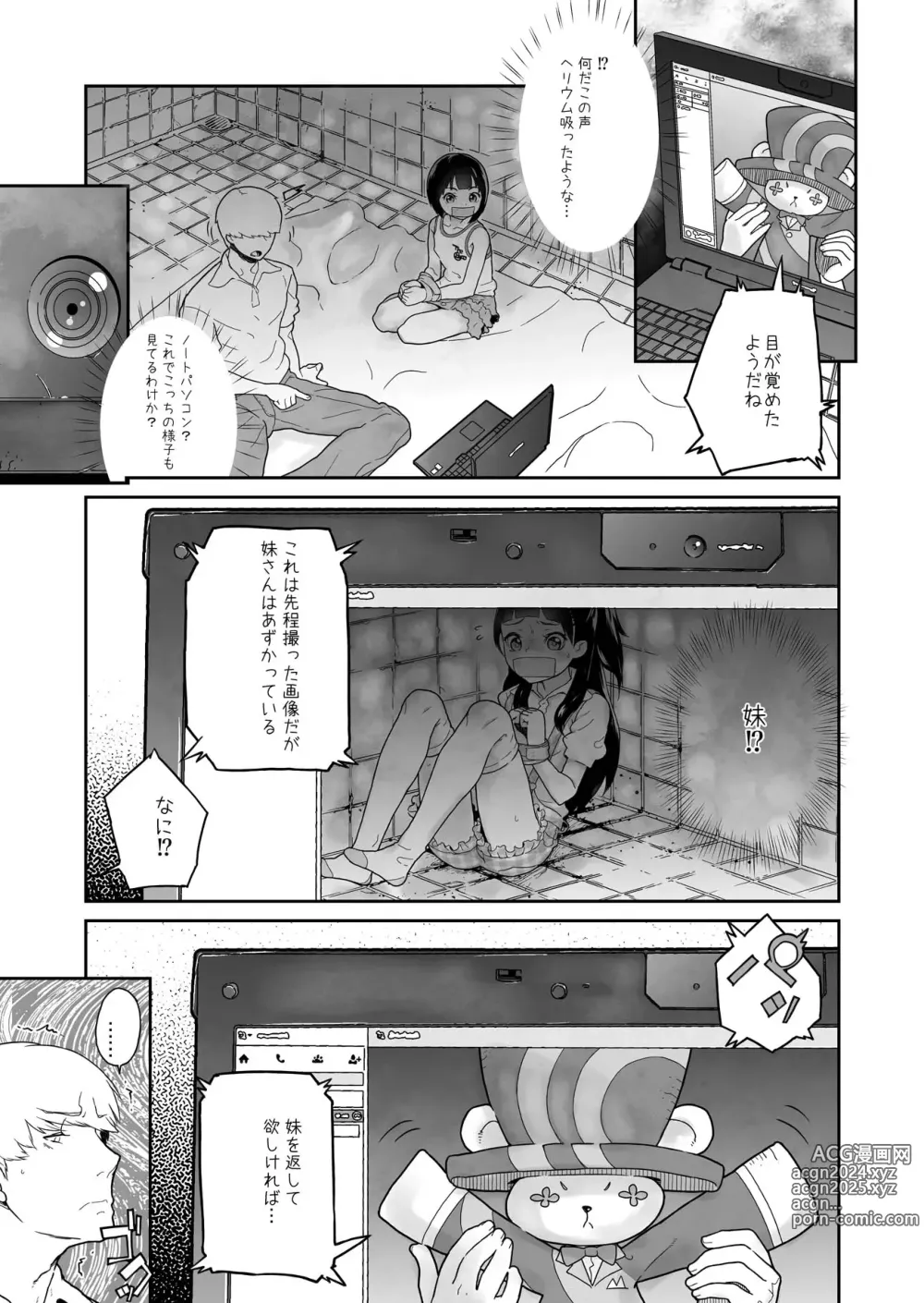 Page 809 of imageset 山下クロヲ