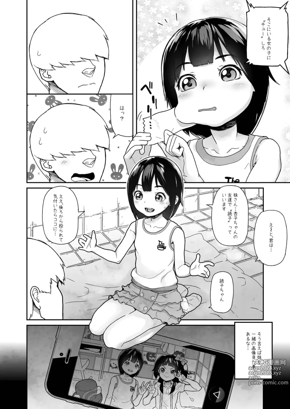 Page 810 of imageset 山下クロヲ