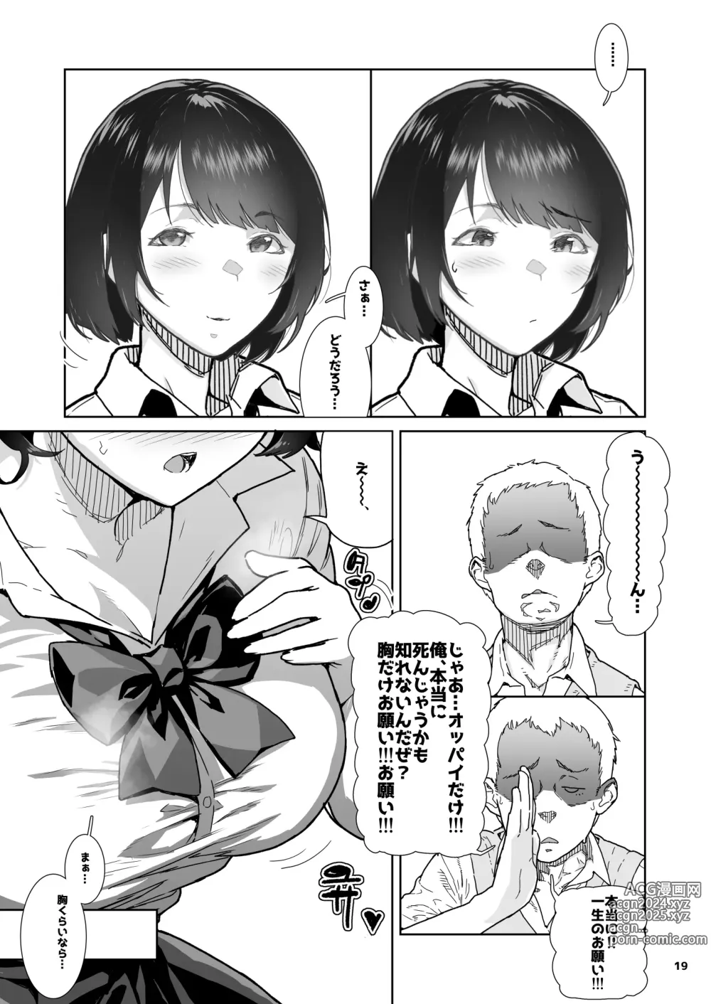 Page 892 of imageset 山下クロヲ