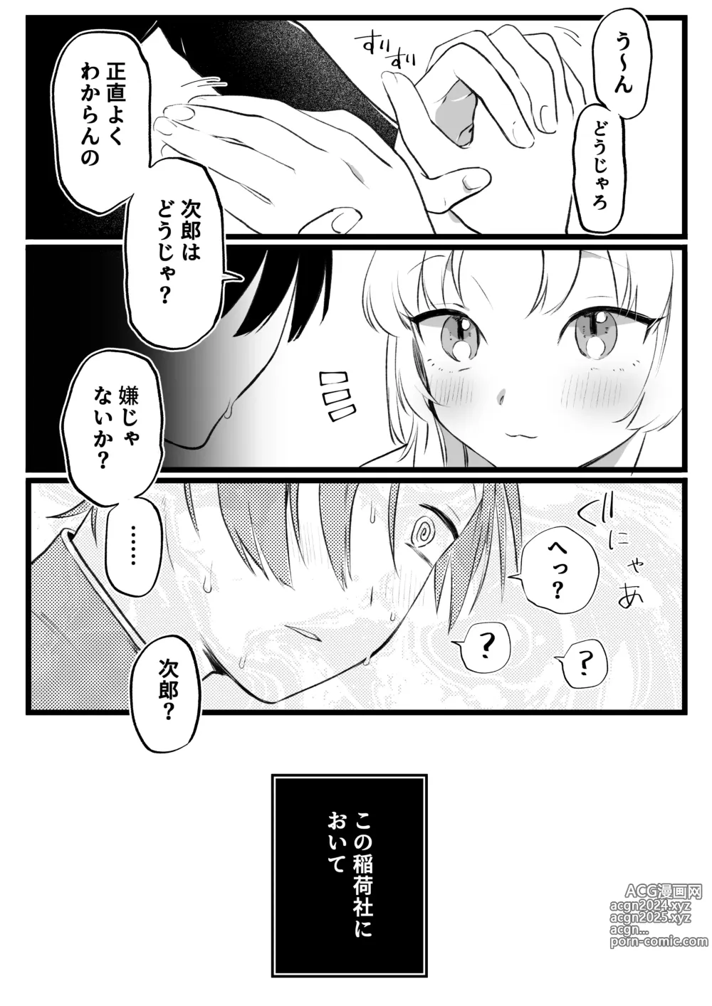 Page 108 of imageset ゆりしましろ