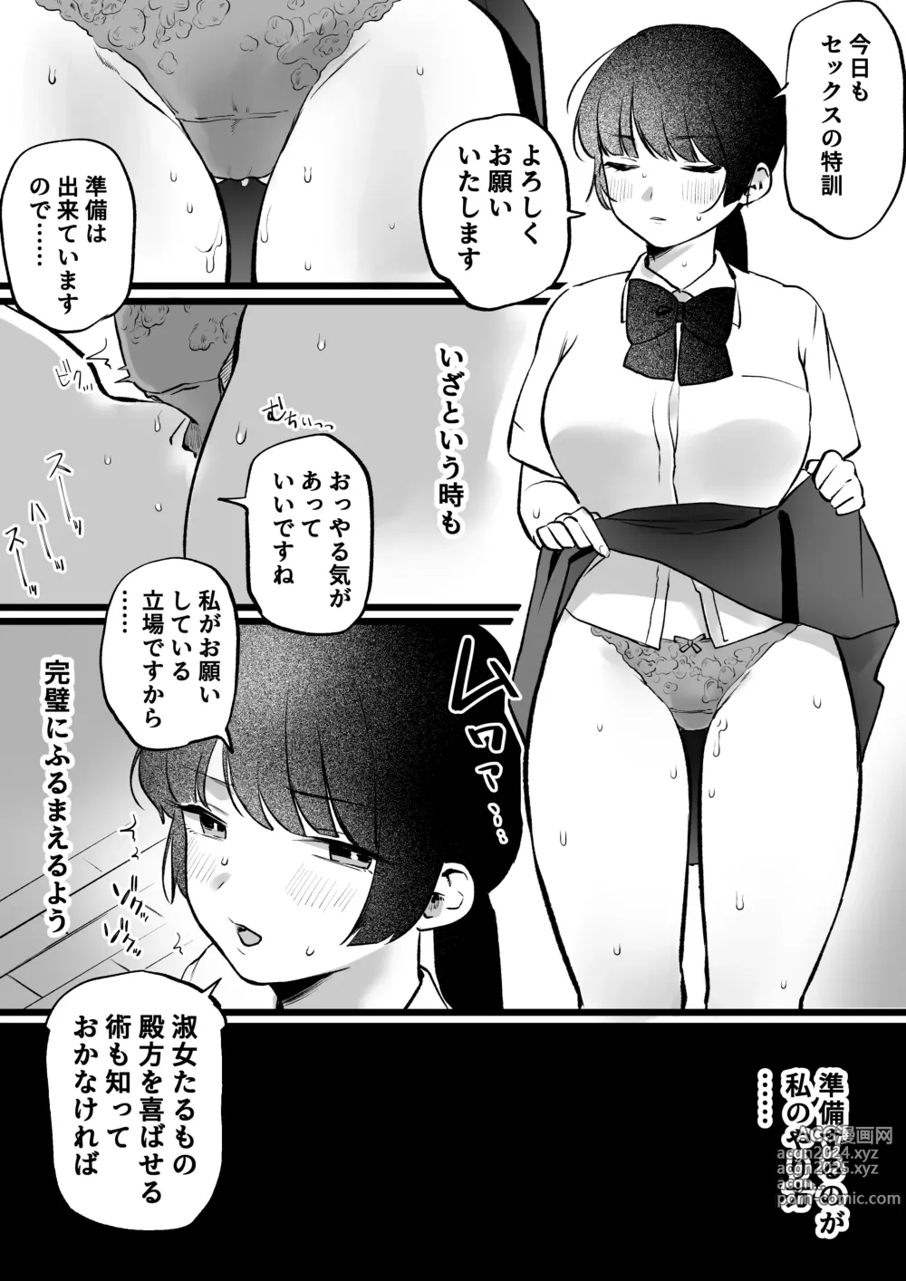 Page 29 of imageset ゆりしましろ