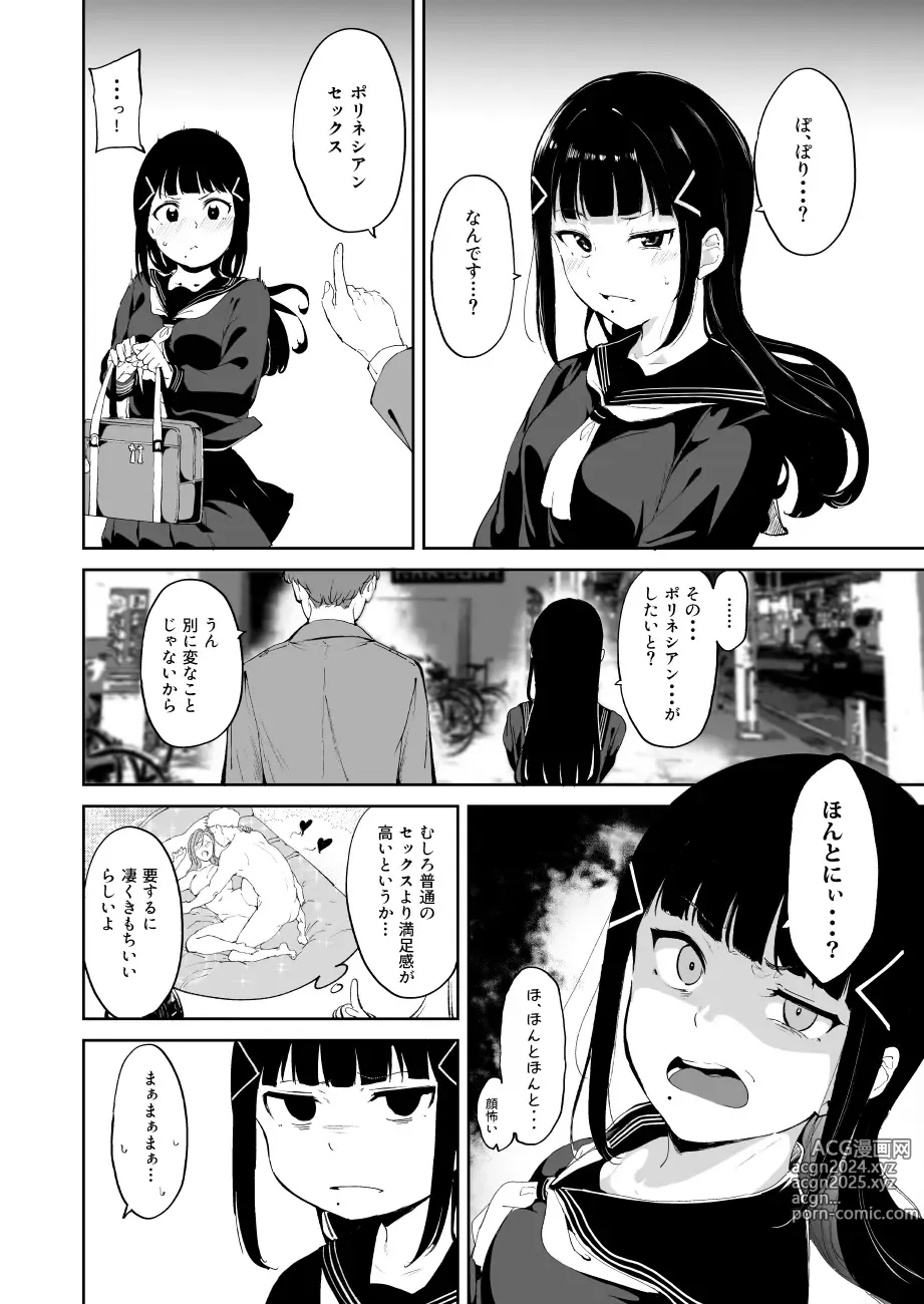 Page 104 of imageset あるぷ