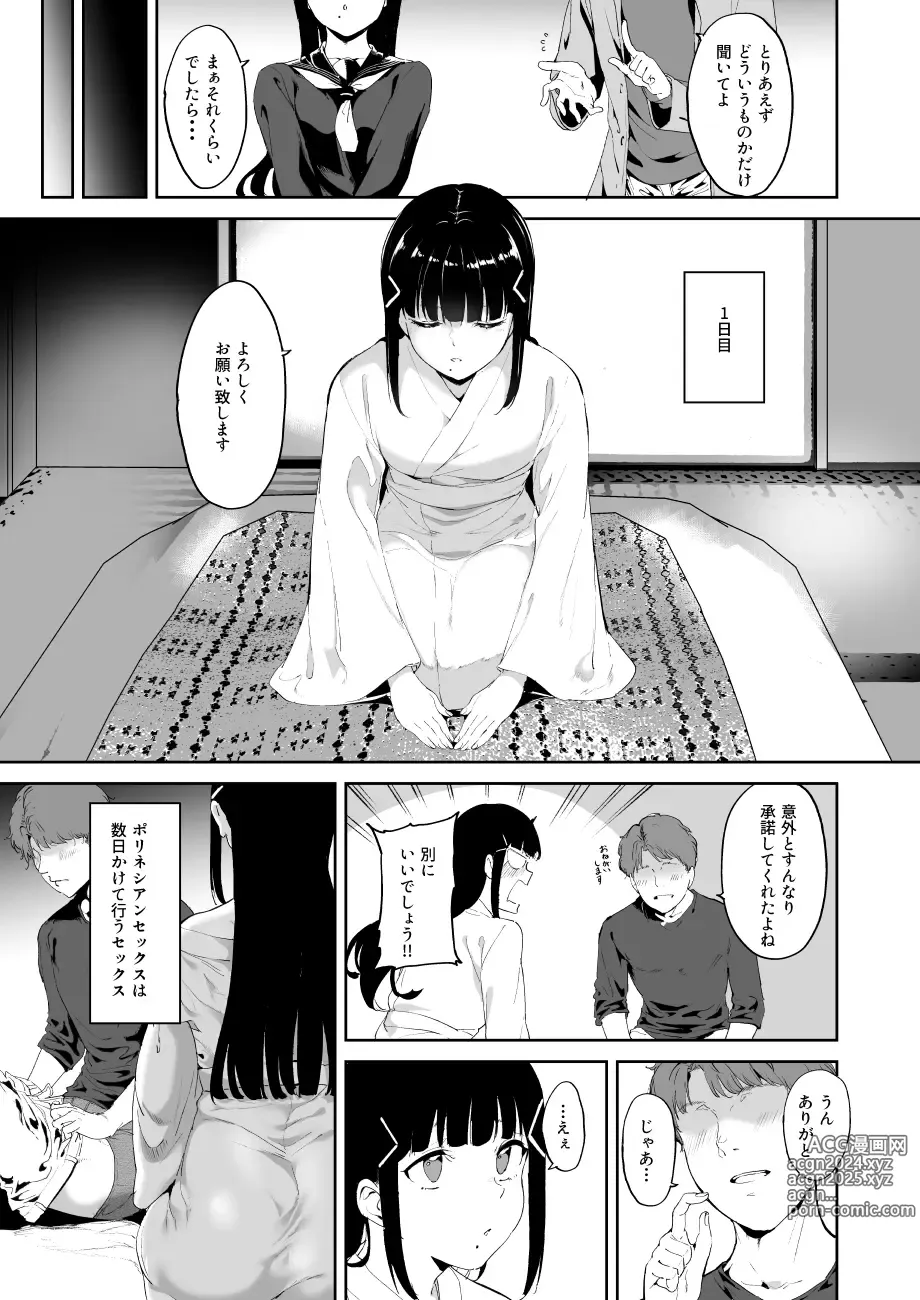 Page 105 of imageset あるぷ