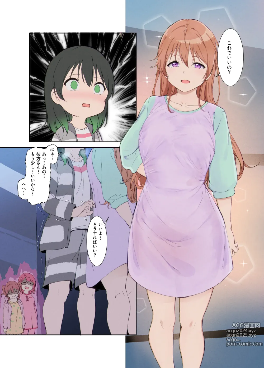 Page 133 of imageset あるぷ