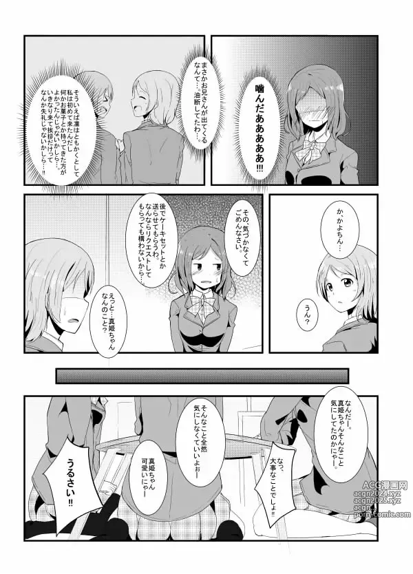 Page 736 of imageset あるぷ