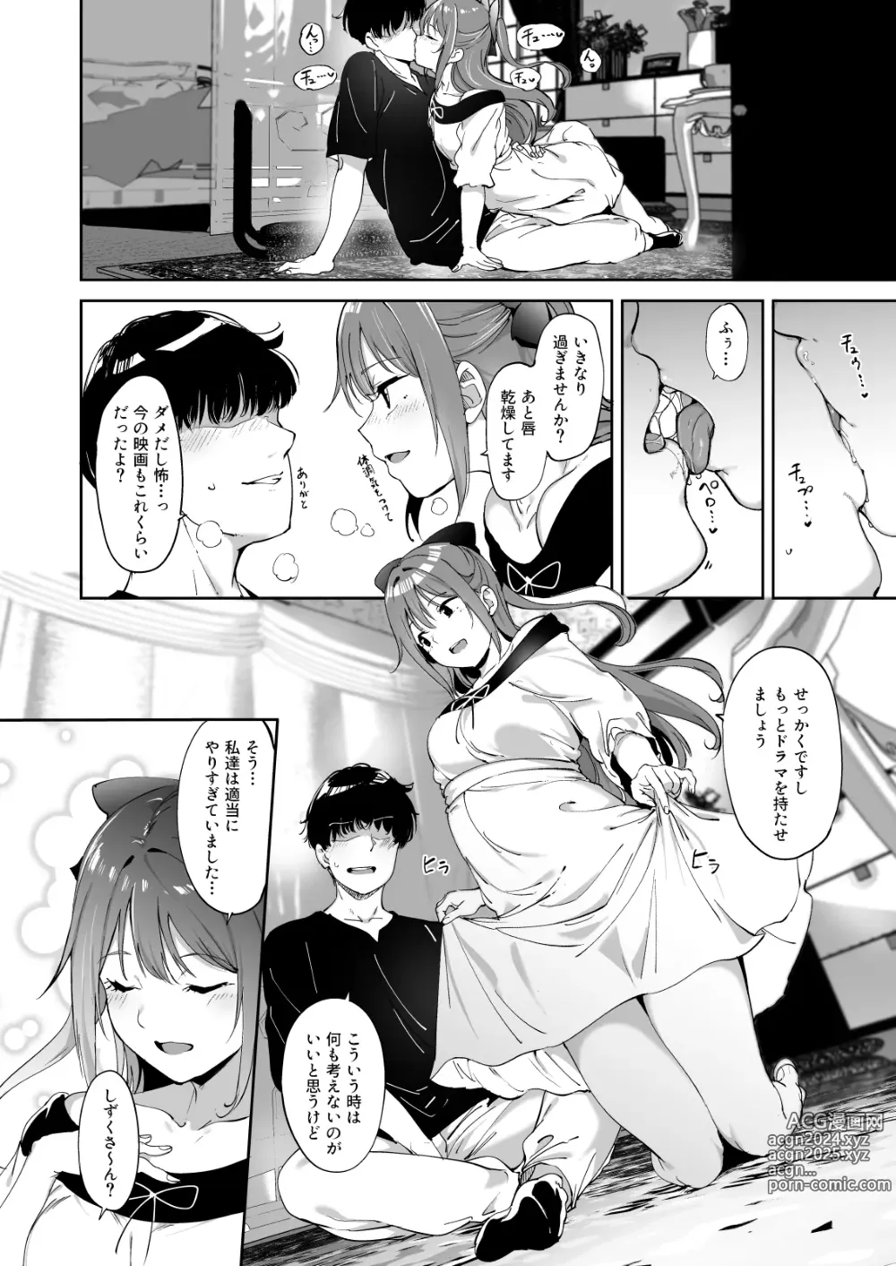 Page 90 of imageset あるぷ