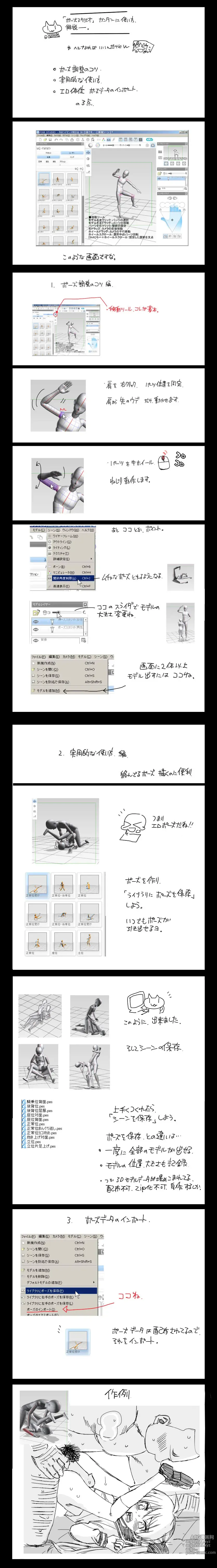 Page 1216 of imageset まー九郎