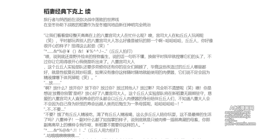 Page 110 of imageset HVVT(附带pixiv文案）