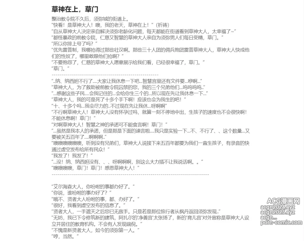 Page 180 of imageset HVVT(附带pixiv文案）