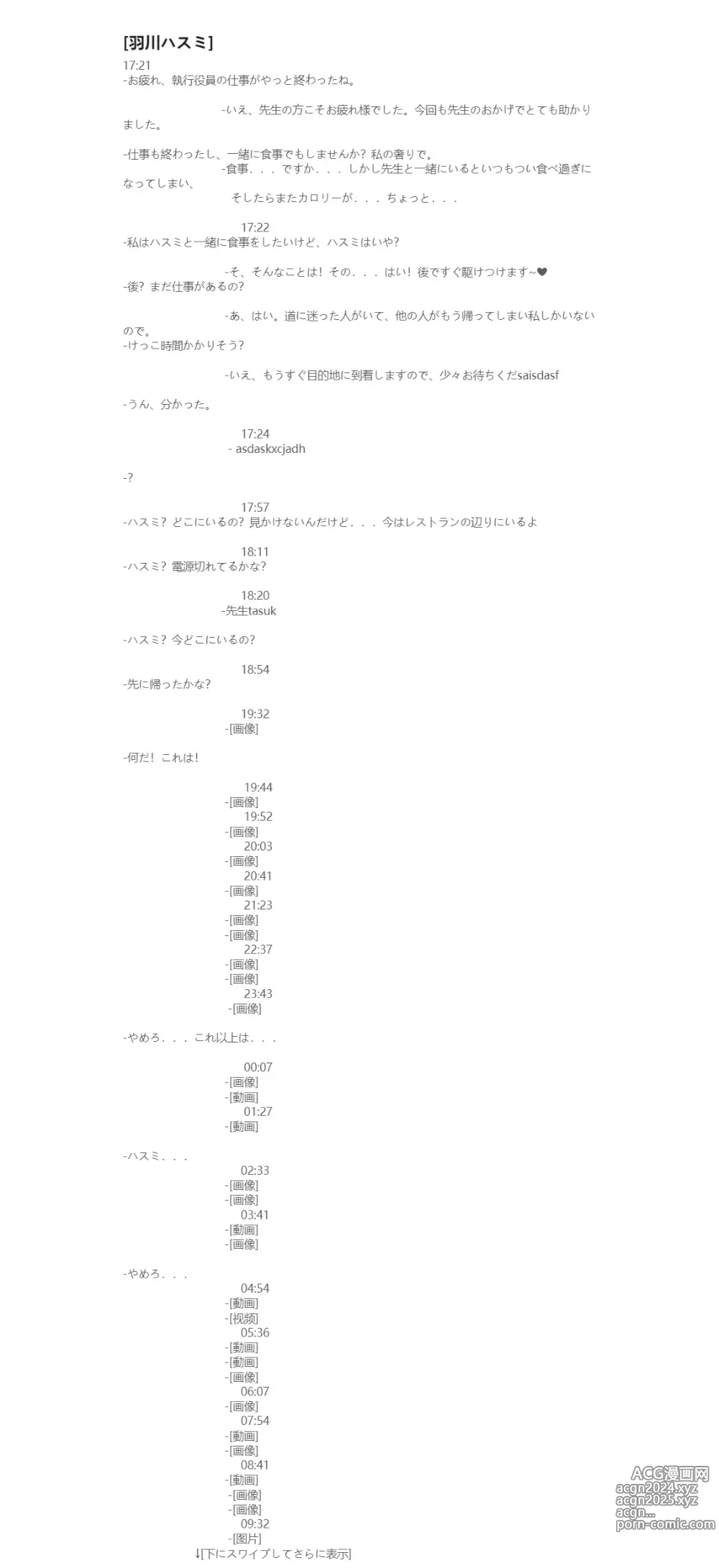 Page 100 of imageset HVVT(附带pixiv文案）