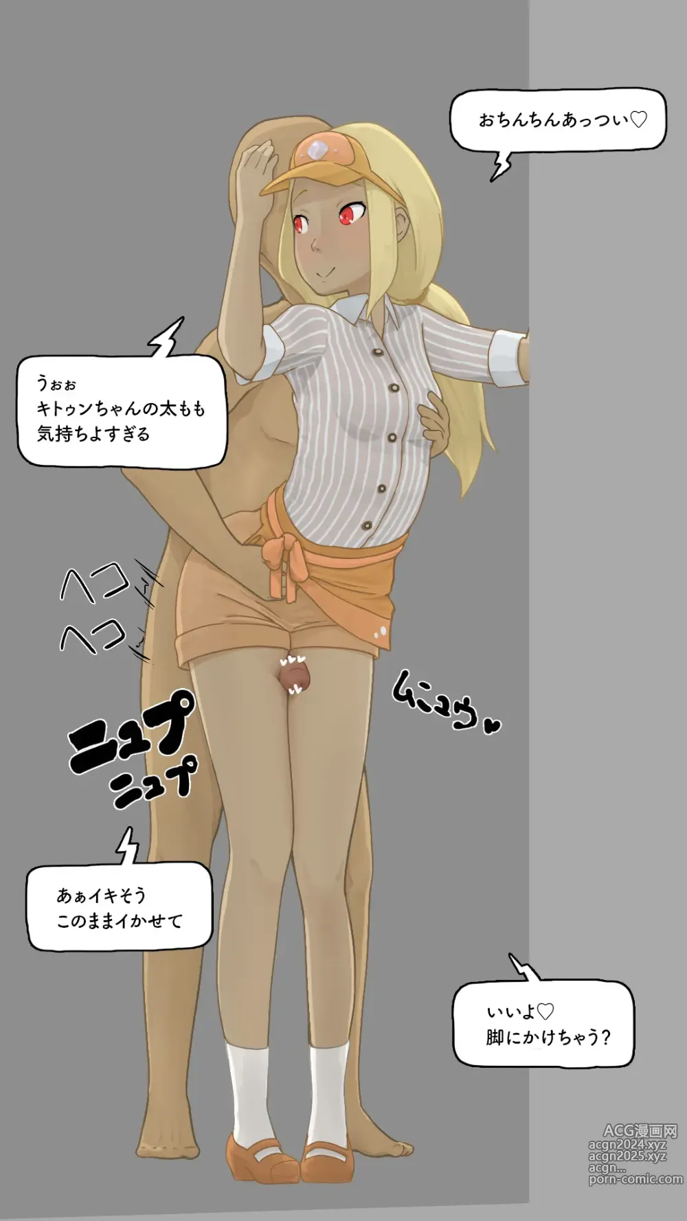 Page 203 of imageset Gravity Rush (Gravity Daze) Collection