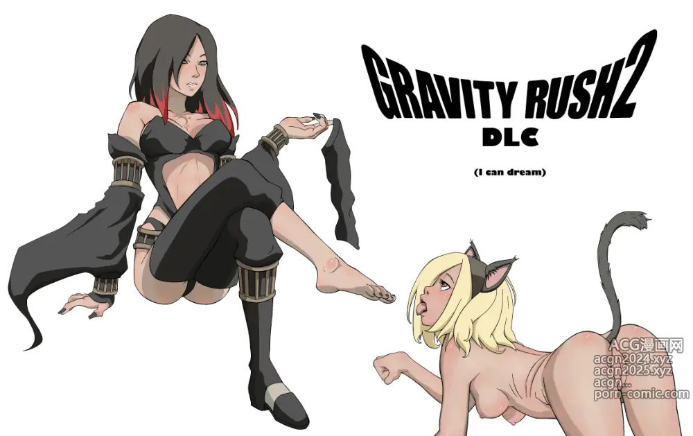 Page 238 of imageset Gravity Rush (Gravity Daze) Collection