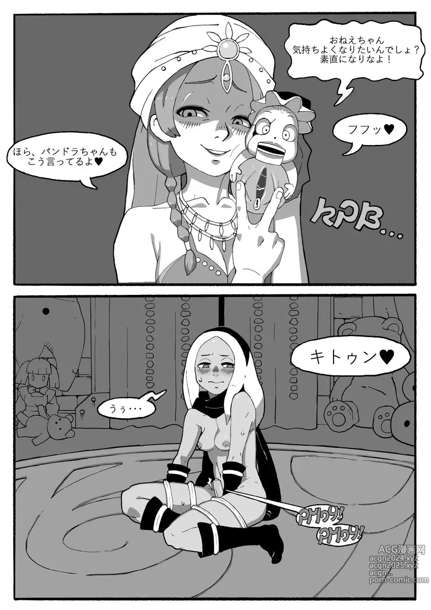 Page 760 of imageset Gravity Rush (Gravity Daze) Collection