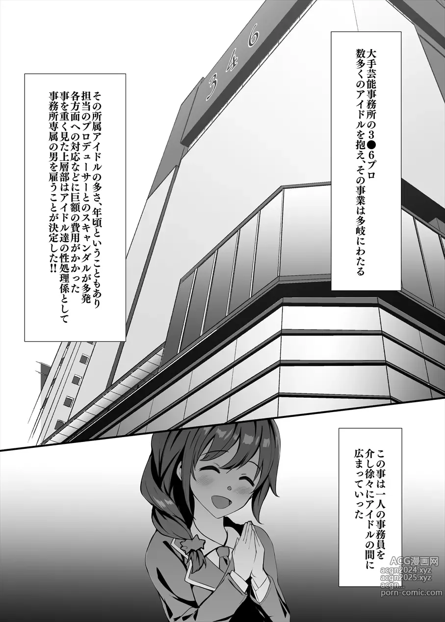 Page 77 of imageset みすりるリム