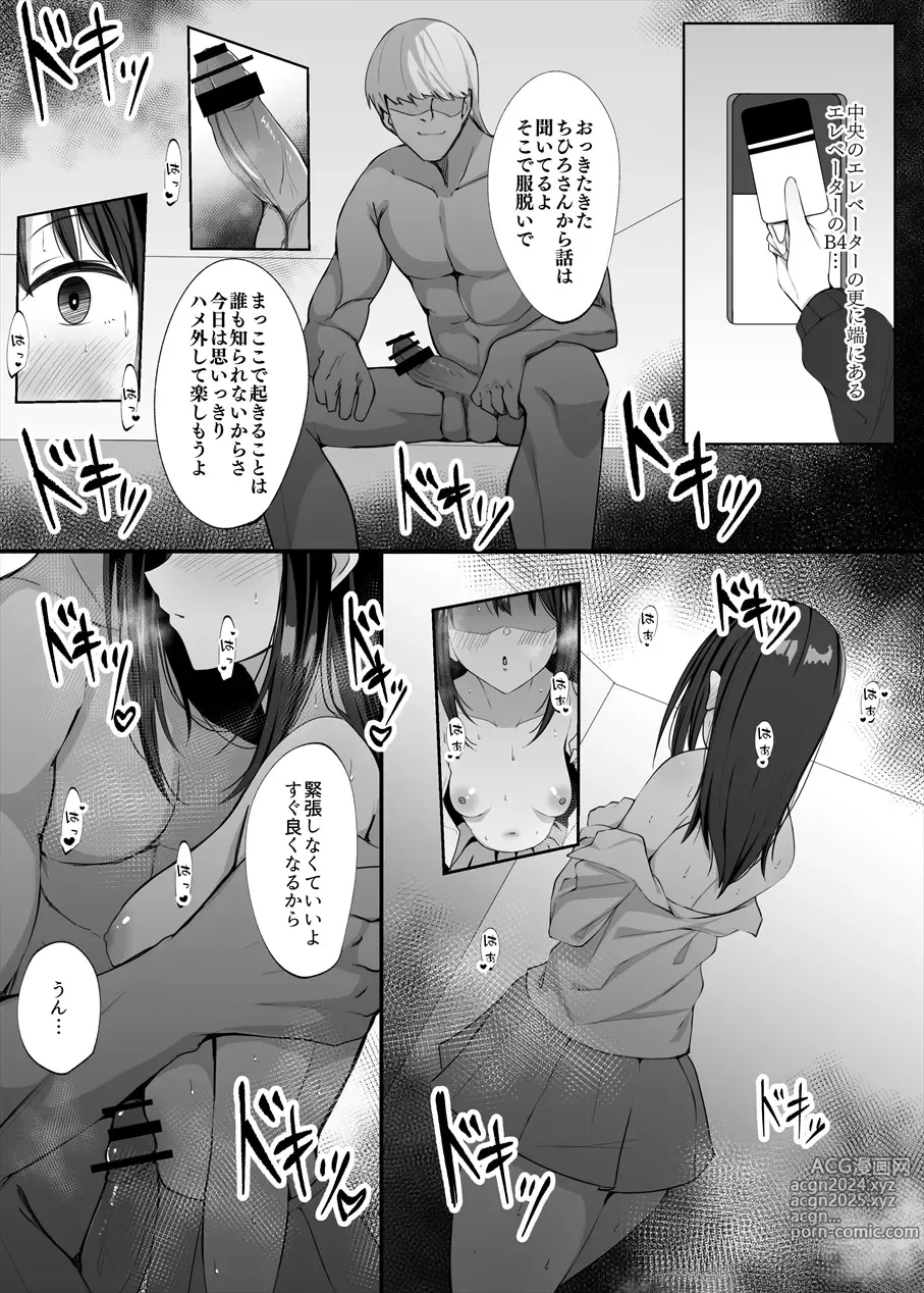 Page 79 of imageset みすりるリム