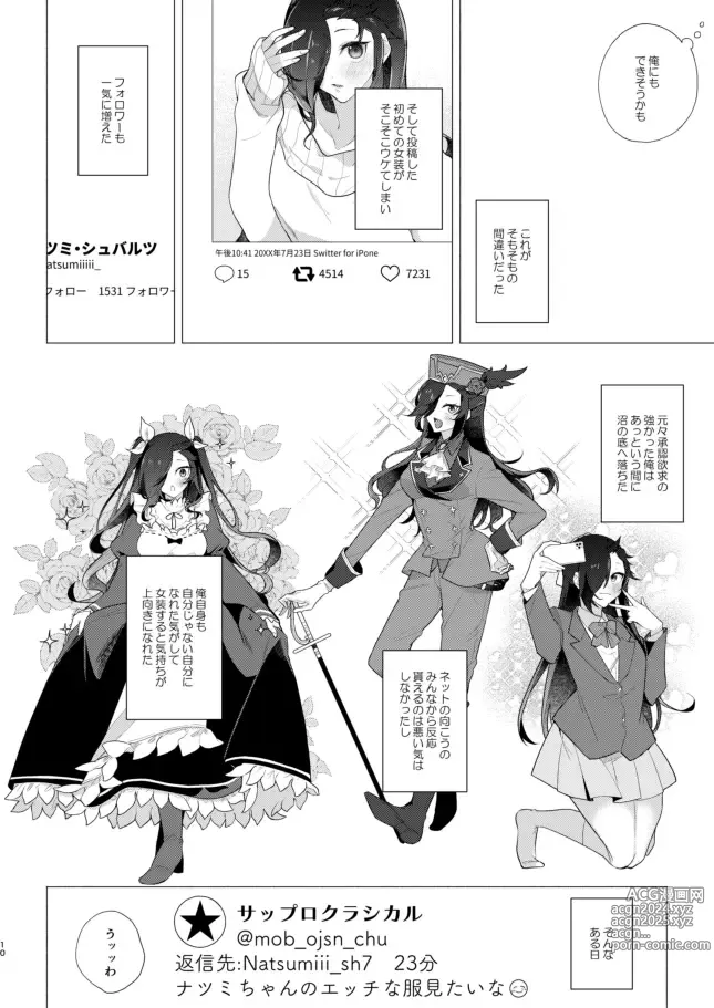 Page 17 of imageset Amaru Bnosuke