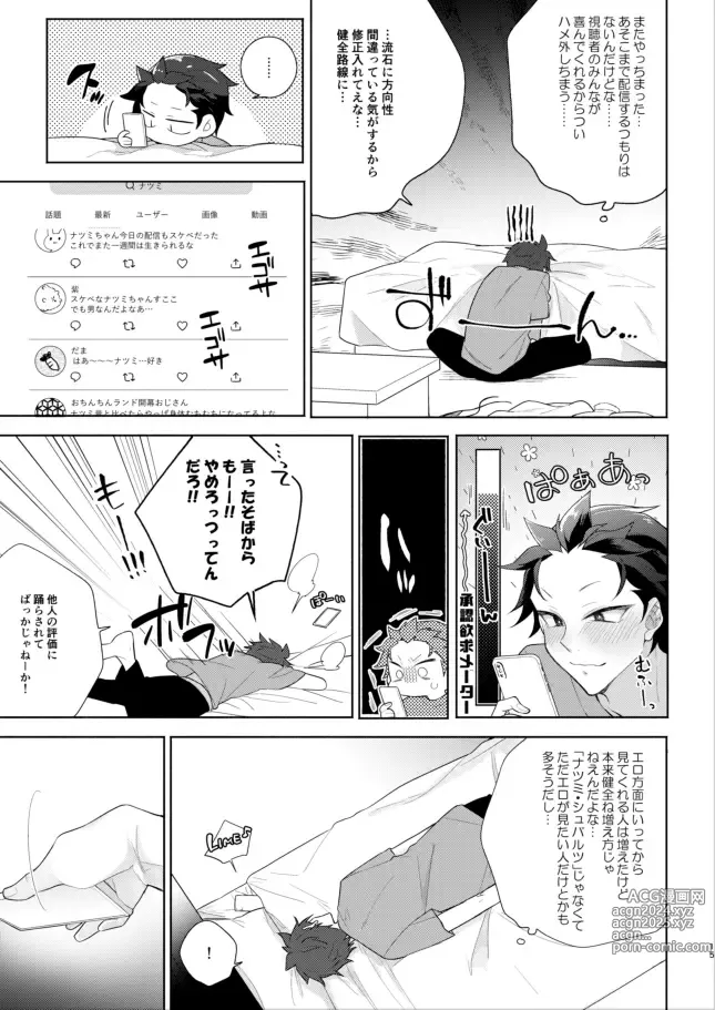 Page 22 of imageset Amaru Bnosuke