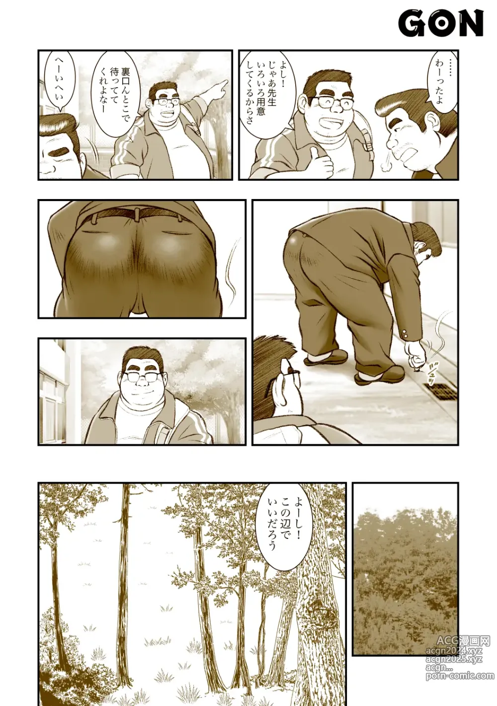 Page 282 of imageset gontaku pixiv Fanbox Gallery