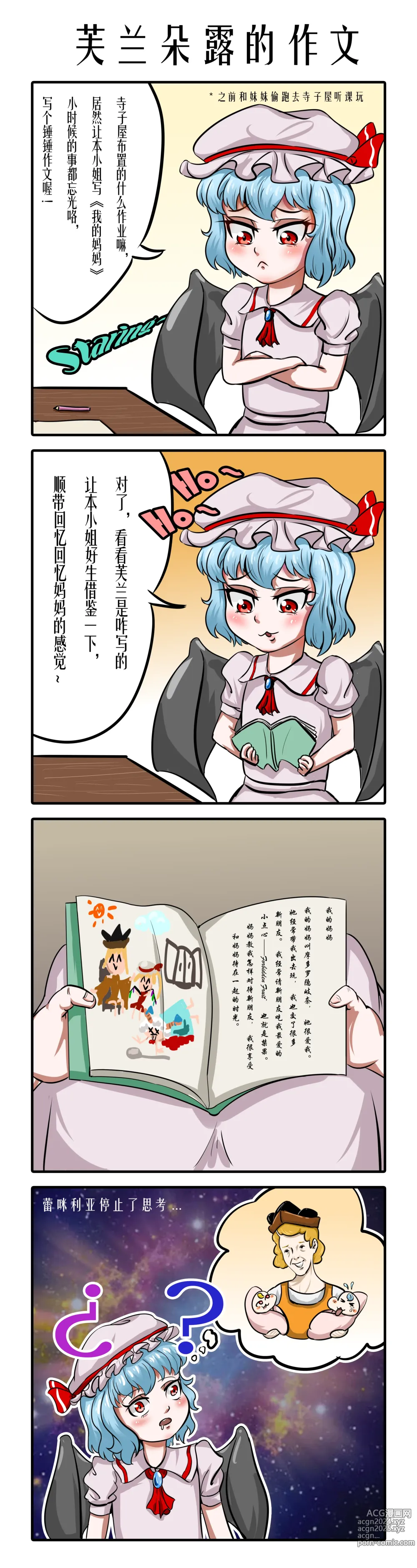 Page 40 of imageset 楠棠椿～Chileshi