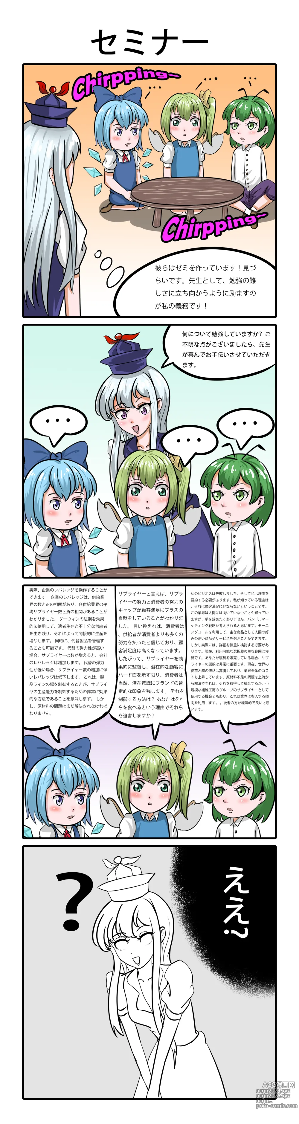 Page 42 of imageset 楠棠椿～Chileshi