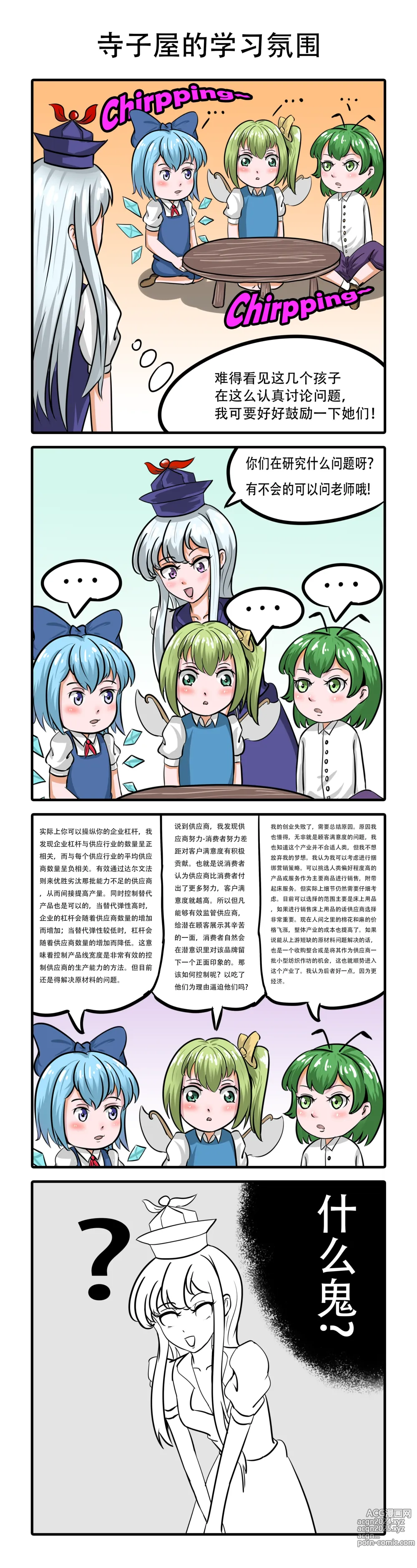 Page 43 of imageset 楠棠椿～Chileshi