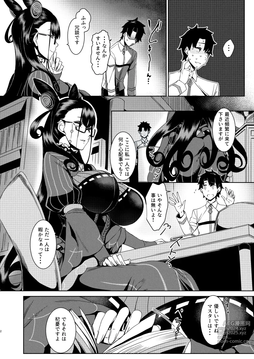 Page 216 of imageset 仲村レグラ 【PIXIV】