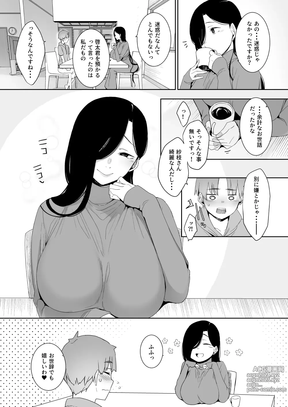 Page 27 of imageset 仲村レグラ 【PIXIV】