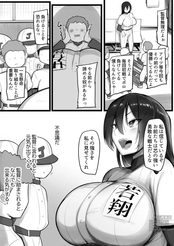 Page 25 of imageset 猫サム雷 Pixiv