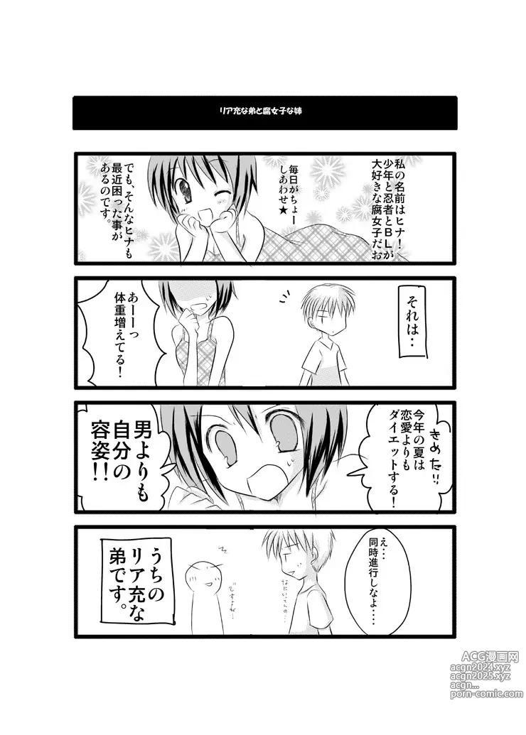 Page 38 of imageset 畳と桧