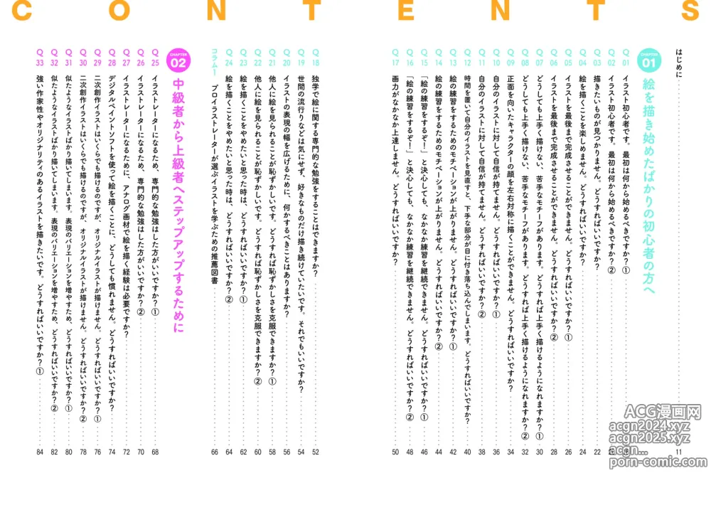 Page 30 of imageset どうしま