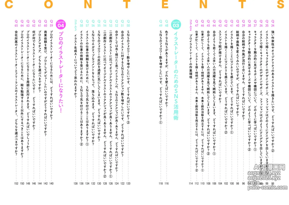 Page 31 of imageset どうしま