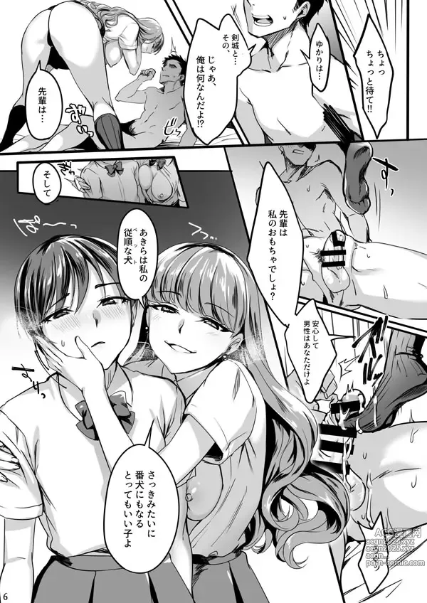 Page 167 of imageset みな本?【pixiv】