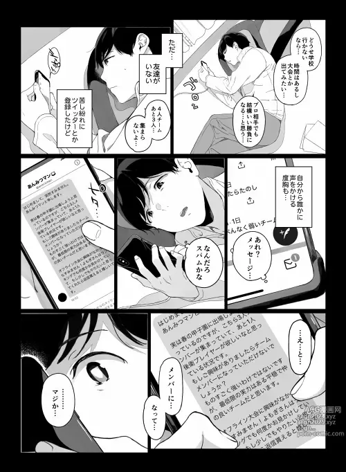 Page 321 of imageset 笹森トモエ