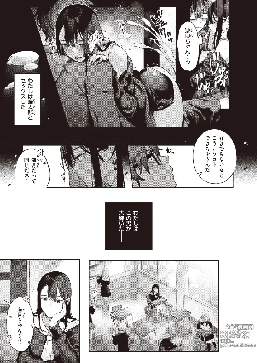 Page 387 of imageset ぴょん吉