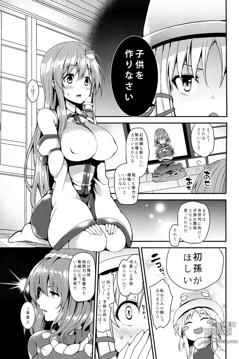 Page 137 of imageset みちきんぐ