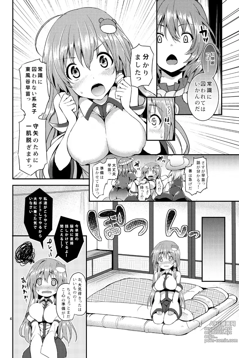 Page 138 of imageset みちきんぐ