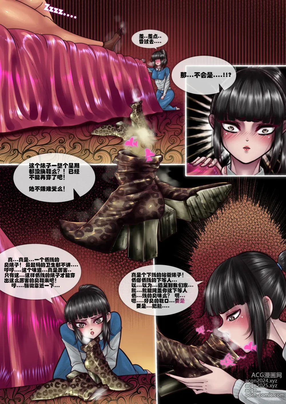 Page 4 of imageset 被恶毒婊子后妈榨干的大小姐 ongoing