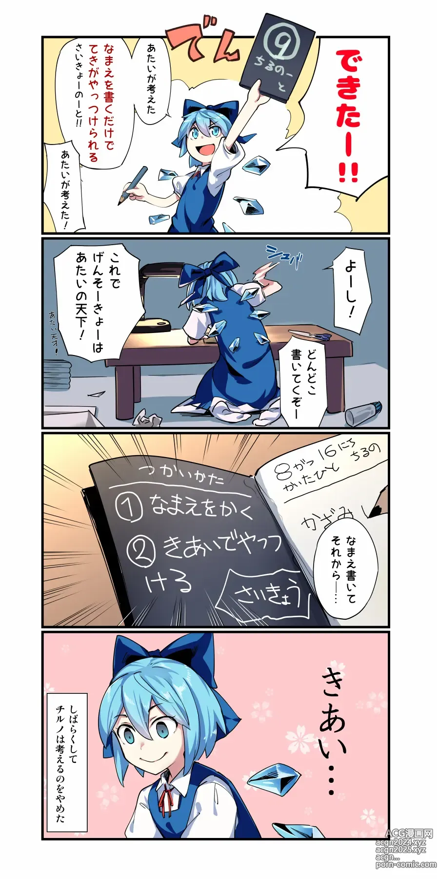 Page 153 of imageset あすとら