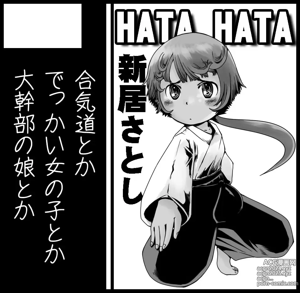 Page 156 of imageset Arai Satoshi