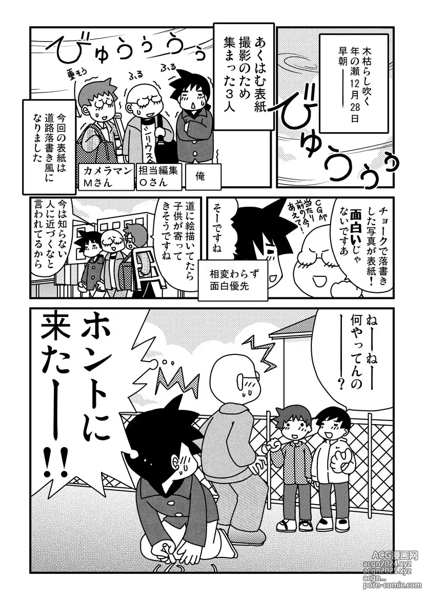 Page 158 of imageset Arai Satoshi