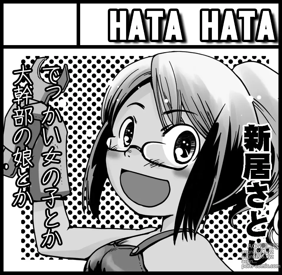 Page 174 of imageset Arai Satoshi