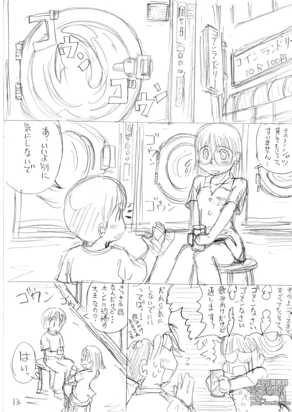 Page 263 of imageset Arai Satoshi