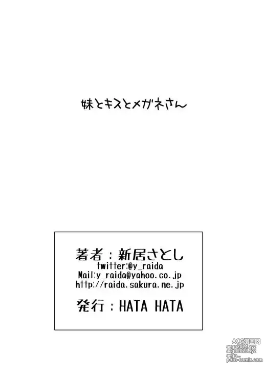 Page 358 of imageset Arai Satoshi